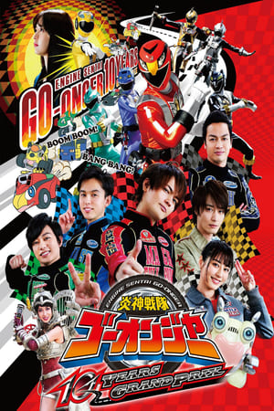 Image Engine Sentai Go-Onger: 10 Years Grand Prix