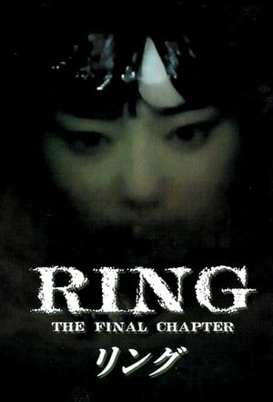 Poster Ring: The Final Chapter 1999
