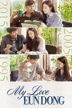 Poster My Love Eun Dong Season 1 Episode 2 2015