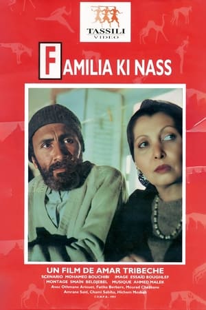Poster عائلة كي الناس 1990