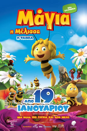Poster Μάγια Η Μέλισσα: Η Ταινία 2014