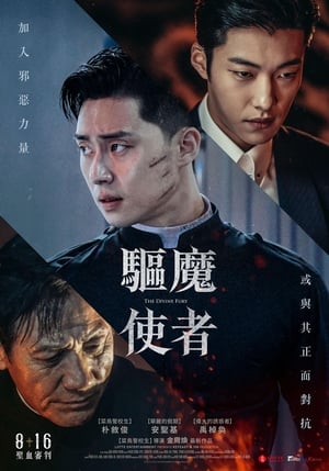 Poster 阴曹使者 2019
