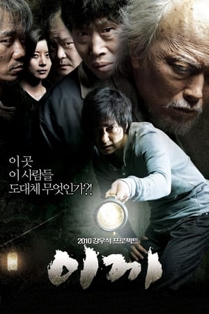 Poster 이끼 2010