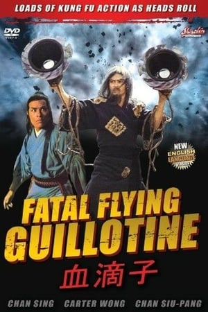 Image The Fatal Flying Guillotines