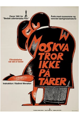 Poster Москва слезам не верит 1980