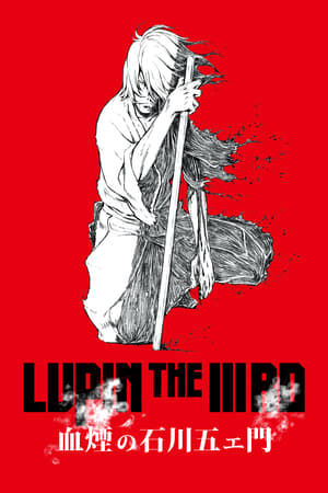 Poster Lupin III: El rocío de sangre de Goemon Ishikawa 2017