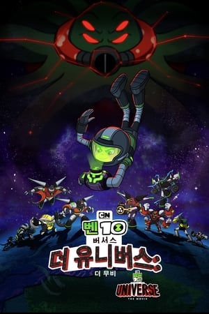 Poster Ben 10 vs. the Universe: The Movie 2020
