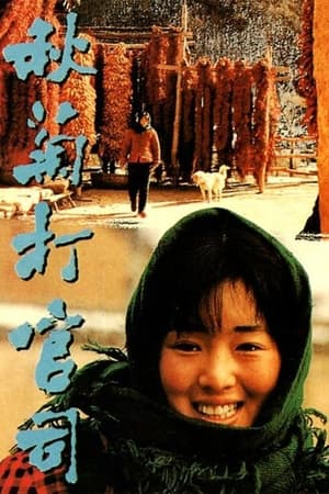 Poster Historia Qiu Ju 1992