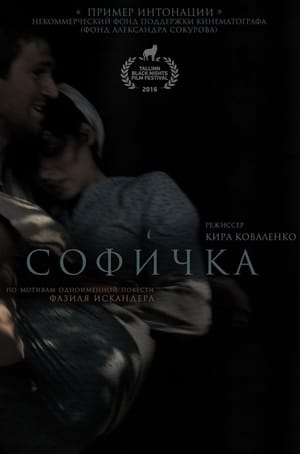 Poster Sofichka 2016
