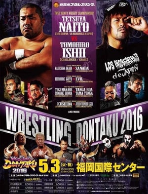 Poster NJPW Wrestling Dontaku 2016 2016