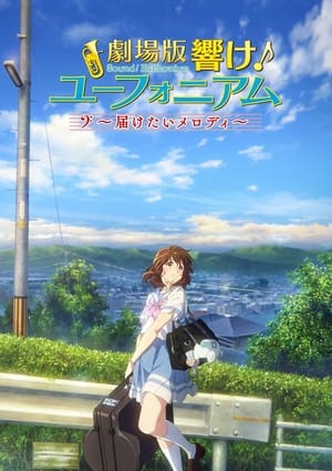 Image Sound! Euphonium: The Movie - May the Melody Reach You