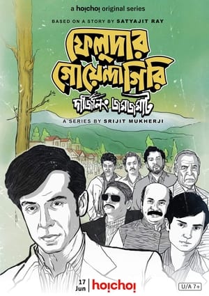 Poster Feludar Goyendagiri: Darjeeling Jawmjawmaat 2022