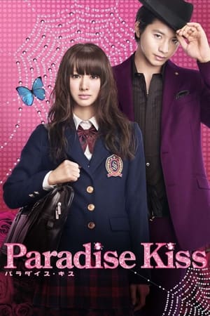 Poster Райський поцілунок 2011