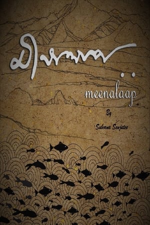 Poster Meenalaap 2018