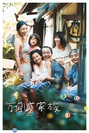 Poster Shoplifters 2018