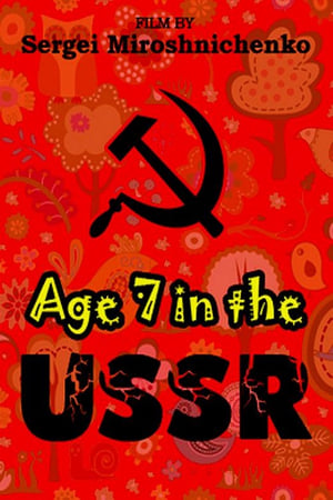 Image Born in the USSR: 7 Up