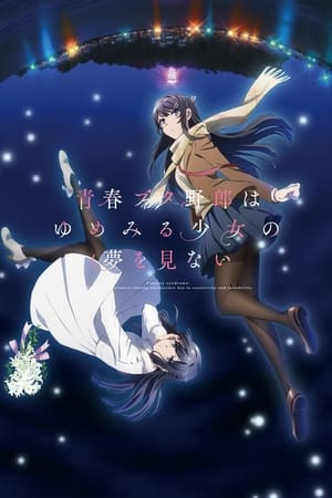 Poster Seishun Buta Yarou wa Yumemiru Shoujo no Yume wo Minai 2019