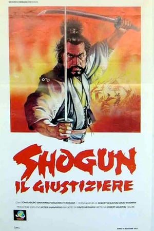 Poster Shogun il giustiziere 1980