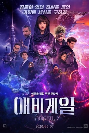 Poster 애비게일 2019