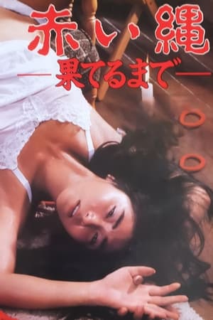 Poster Akai nawa: Hateru made 1987
