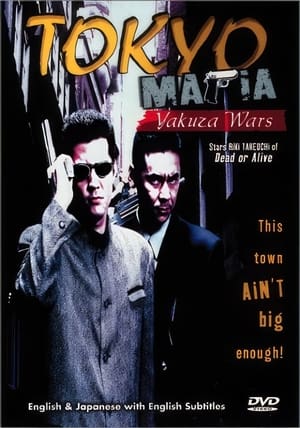 Poster Tokyo Mafia: Yakuza Wars 1995