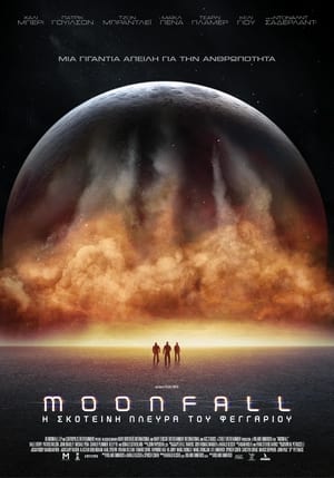 Poster Moonfall: Η Σκοτεινή Πλευρά του Φεγγαριού 2022