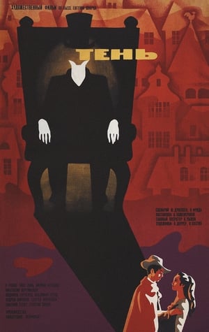 Poster Тень 1971