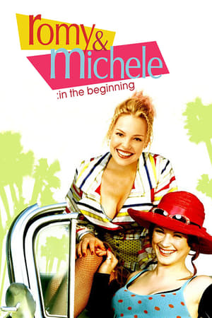 Poster Роми и Мишель. В начале пути 2005