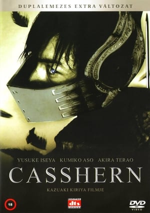 Poster Casshern 2004