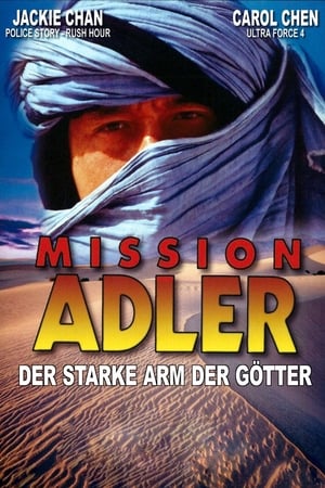 Poster Mission Adler - Der starke Arm der Götter 1991