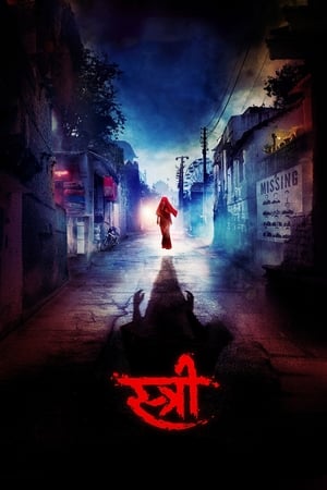 Poster स्त्री 2018