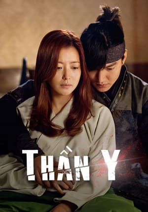 Poster Thần Y 2012