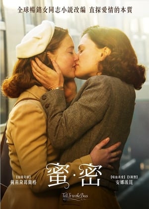 Poster 告诉蜜蜂 2018