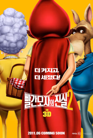 Poster 빨간 모자의 진실 2 2011