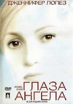 Poster Глаза ангела 2001