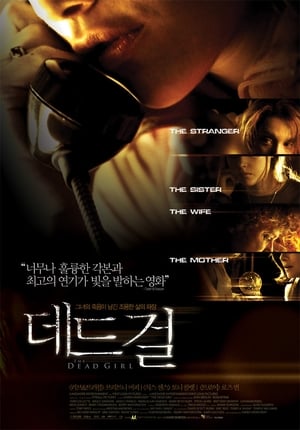 Poster 데드걸 2006