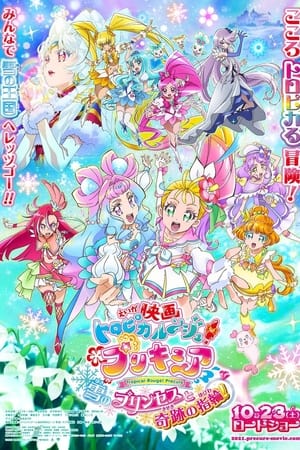 Image Tropical-Rouge! Pretty Cure: ¡La Princesa de las Nieves y el Anillo Milagroso!