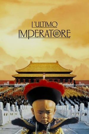 Poster L'ultimo imperatore 1987