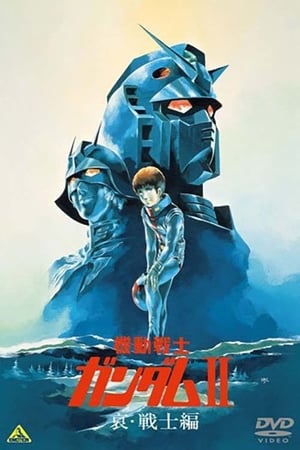 Poster Mobile Suit Gundam Movie II 1981