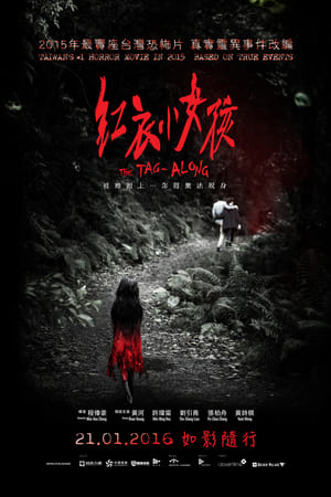 Poster Hong Yi Xiao Nu Hai 2015