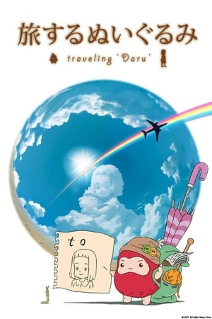 Image Traveling 'Daru'