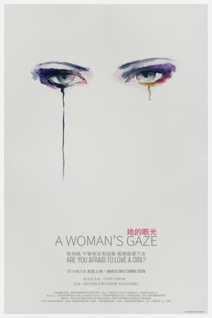 Poster A Woman's Gaze 2016
