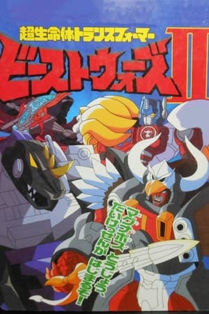 Image Beast Wars II Chou Seimei Tai Transformers