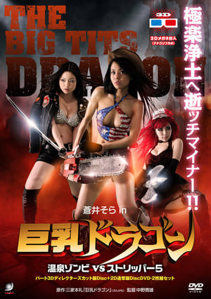 Poster Big Tits Zombies - Boobs to die for 2010