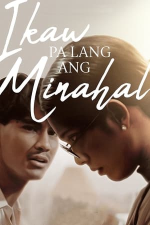 Poster Ikaw Pa Lang Ang Minahal 1992