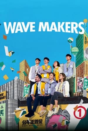 Image Wave Makers