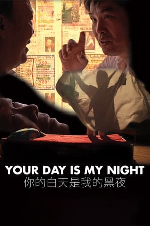 Poster Your Day Is My Night 2014
