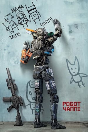 Poster Робот Чаппі 2015