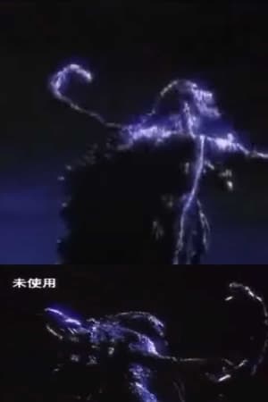 Image Godzilla vs. Biollante