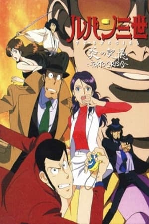 Poster Lupin III : Tokyo crisis 1998